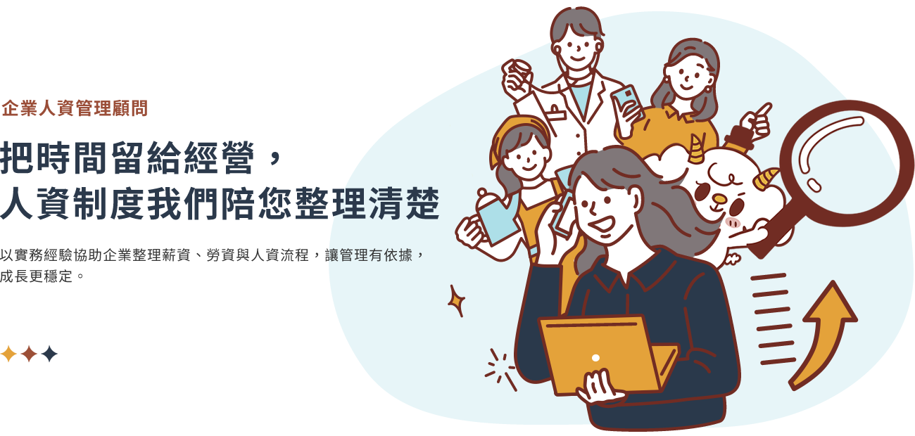 隆曜天丞/牧羊人勞資 隆曜天丞/牧羊人勞資